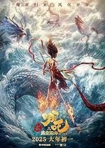 Cover image of the movie Ne Zha 2