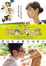 Cover image of the movie Neko Atsume House