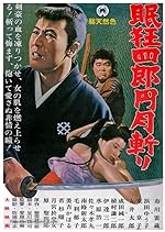 Cover image of the movie Nemuri Kyôshirô: Engetsugiri