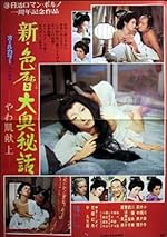 Cover image of the movie New Eros Schedule Book: An Offering of Fine Skin