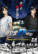 Cover image of the movie New Initial D the Movie: Legend 3 - Dream