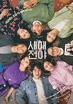 Cover image of the movie New Year Blues