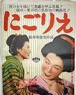 Cover image of the movie Nigorie