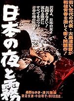 Cover image of the movie Nihon no yoru to kiri