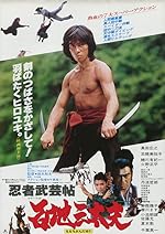 Cover image of the movie Ninja bugeicho momochi sandayu