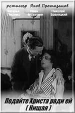 Cover image of the movie Nishchaya