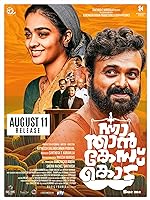 Cover image of the movie Nna, Thaan Case Kodu