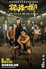 Cover image of the movie No More Bets