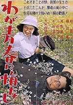 Cover image of the movie No Regrets for Our Youth