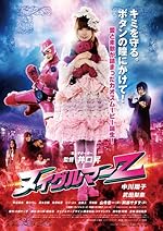 Cover image of the movie Nuigulumar Z