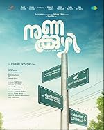 Cover image of the movie Nunakuzhi
