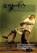 Cover image of the movie Oasis