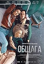 Cover image of the movie Obschaga