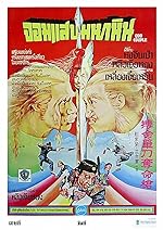 Cover image of the movie Odd Couple