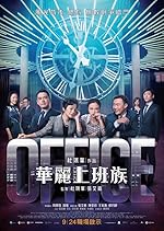 Cover image of the movie Office