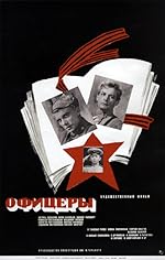 Cover image of the movie Officers