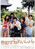 Cover image of the movie Oh, My Buddha!
