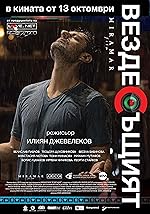 Cover image of the movie Omnipresent