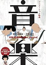 Cover image of the movie On-Gaku: Our Sound