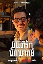 Cover image of the movie Once Upon a Star