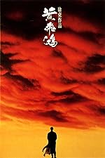 Cover image of the movie Once Upon a Time in China