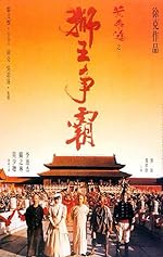 Cover image of the movie Once Upon a Time in China III