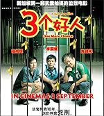 Cover image of the movie One More Chance