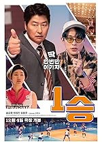 Cover image of the movie One Win