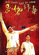 Cover image of the movie Only Fools Fall in Love