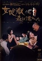 Cover image of the movie Onna jigoku: Mori wa nureta