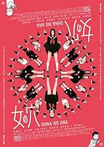Cover image of the movie Onna no ana