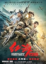 Cover image of the movie Operation Red Sea
