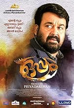 Cover image of the movie Oppam