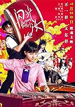 Cover image of the movie Our Shining Days