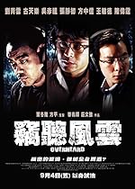 Cover image of the movie Overheard