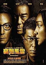 Cover image of the movie Overheard 3