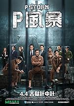 Cover image of the movie P Storm