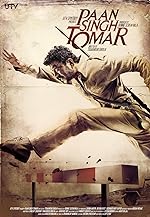 Cover image of the movie Paan Singh Tomar