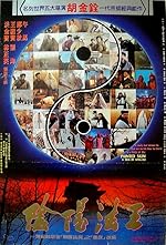 Cover image of the movie Painted Skin