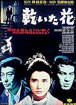 Cover image of the movie Pale Flower