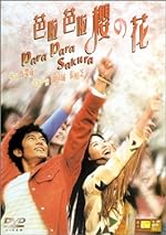 Cover image of the movie Para Para Sakura