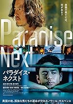 Cover image of the movie Paradise Next