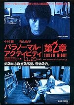 Cover image of the movie Paranormal Activity 2: Tokyo Night