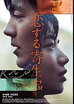 Cover image of the movie Parasite in Love