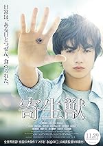 Cover image of the movie Parasyte: Part 1