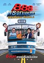 Cover image of the movie Pard 888