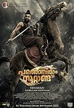 Cover image of the movie Pathonpatham Noottandu