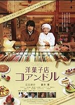 Cover image of the movie Patisserie Coin De Rue