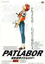 Cover image of the movie Patlabor: The Movie