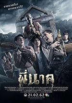 Cover image of the movie Pee Nak